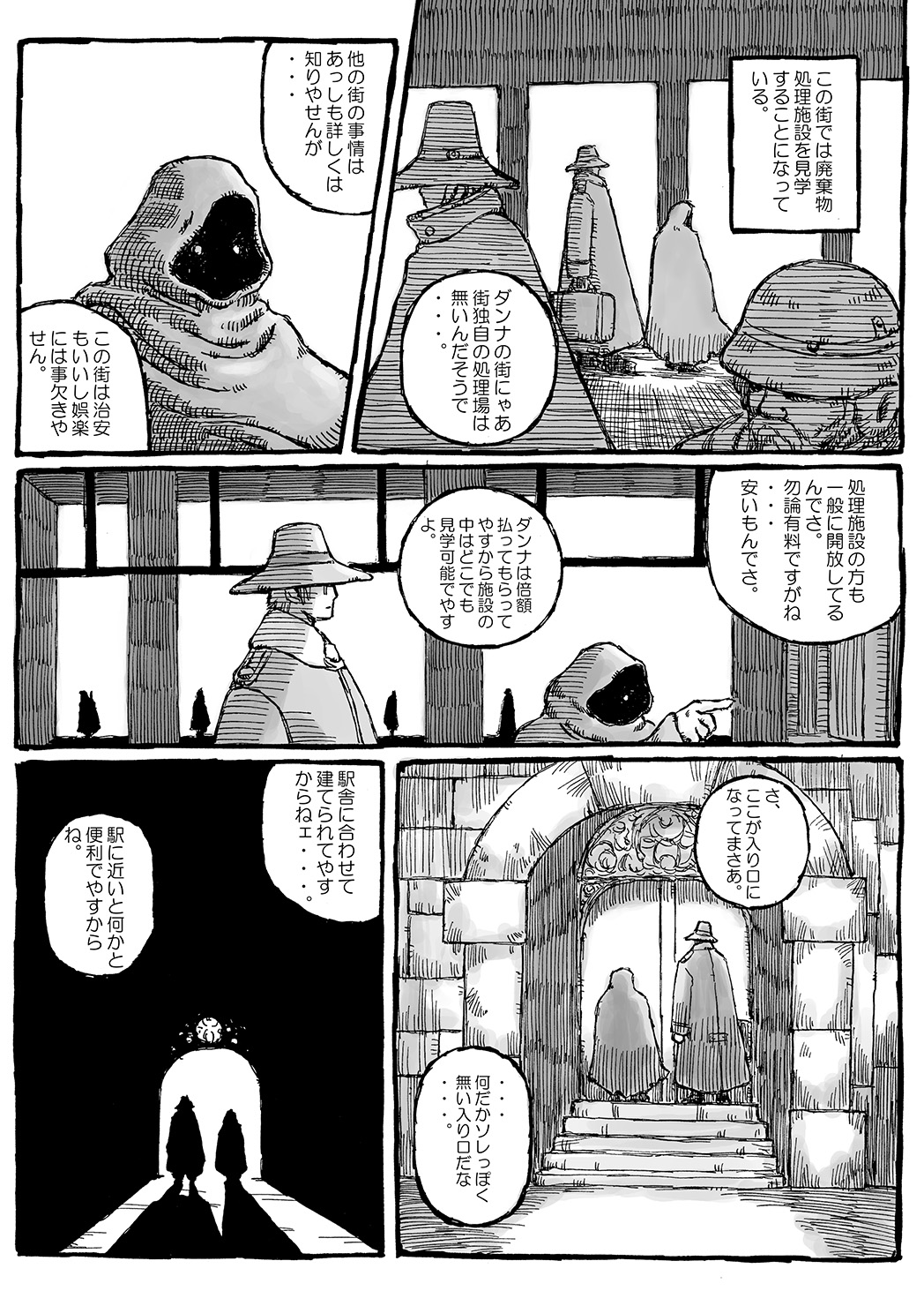 Machi Promenade page 9 full