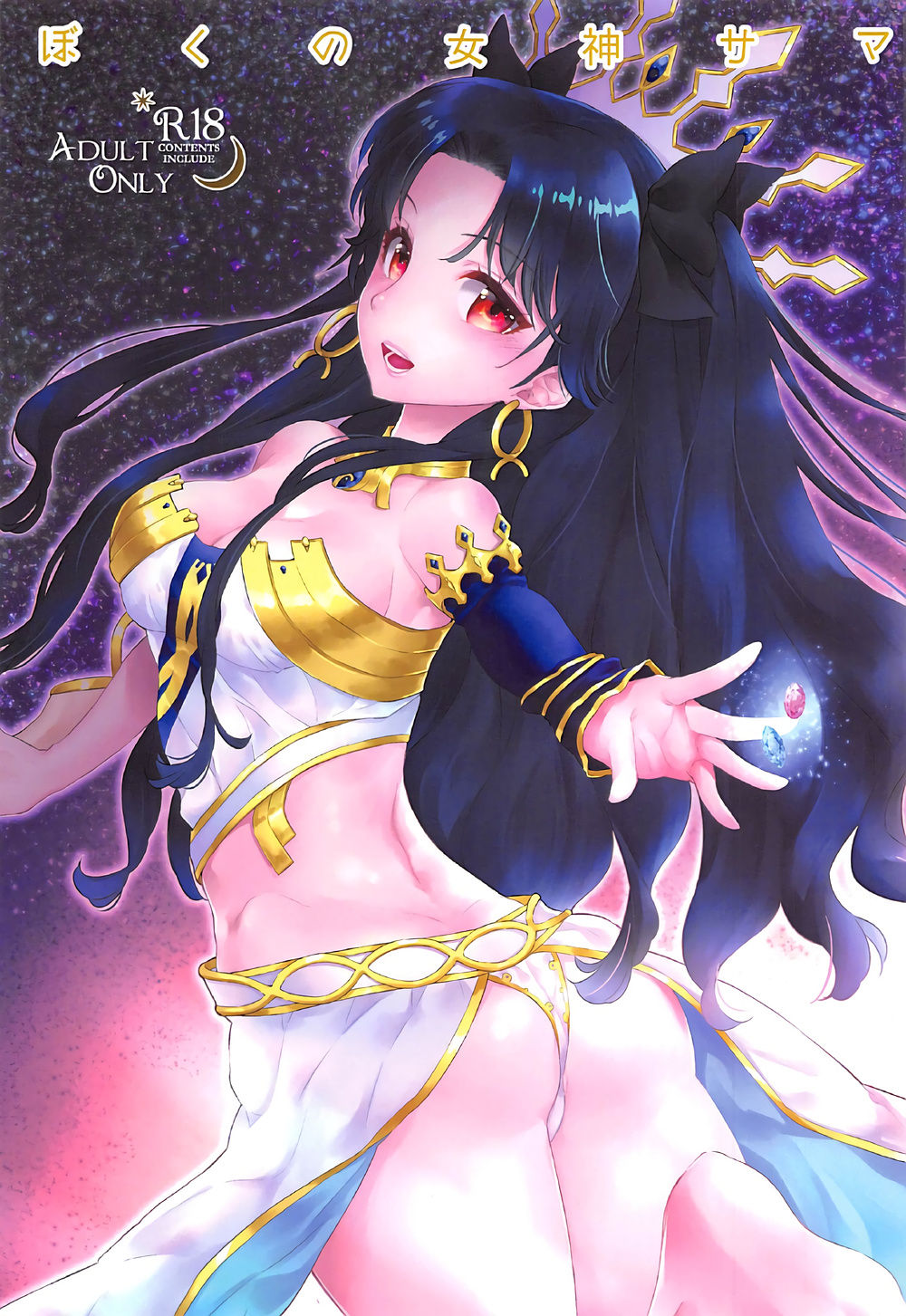 Boku no Megami-sama &amp; C.C. Collection 2017 Summer page 1 full