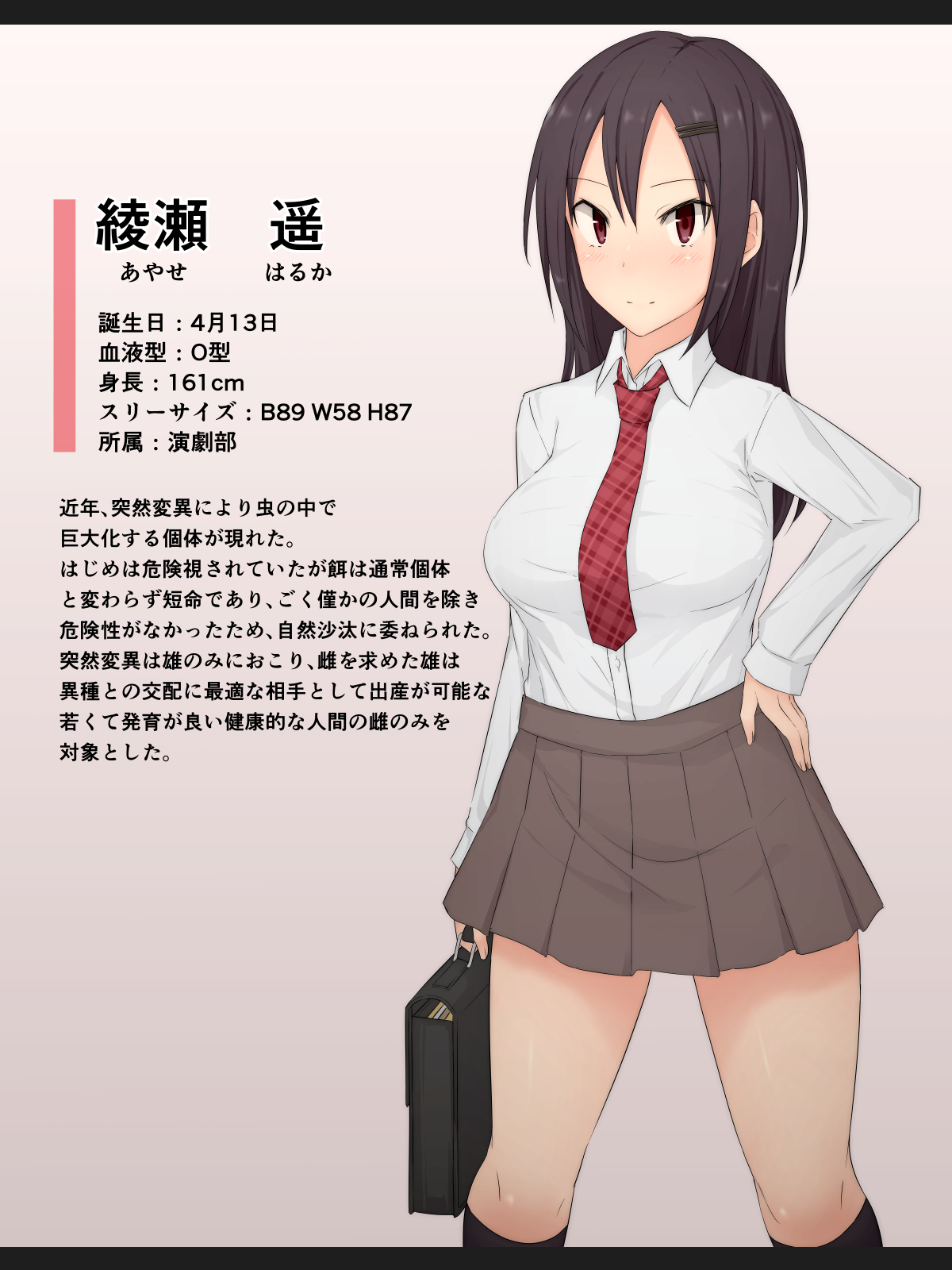 Ishukouhai Kiroku 3 page 2 full