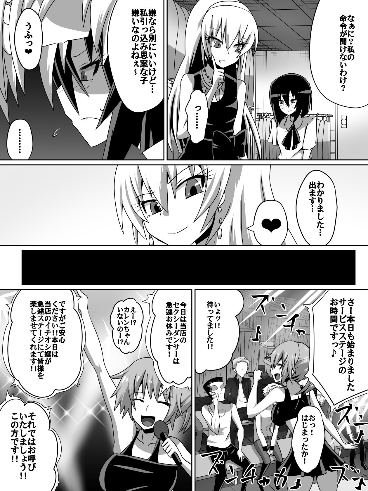 片腕の騎士ルシュカ本編 page 10 full