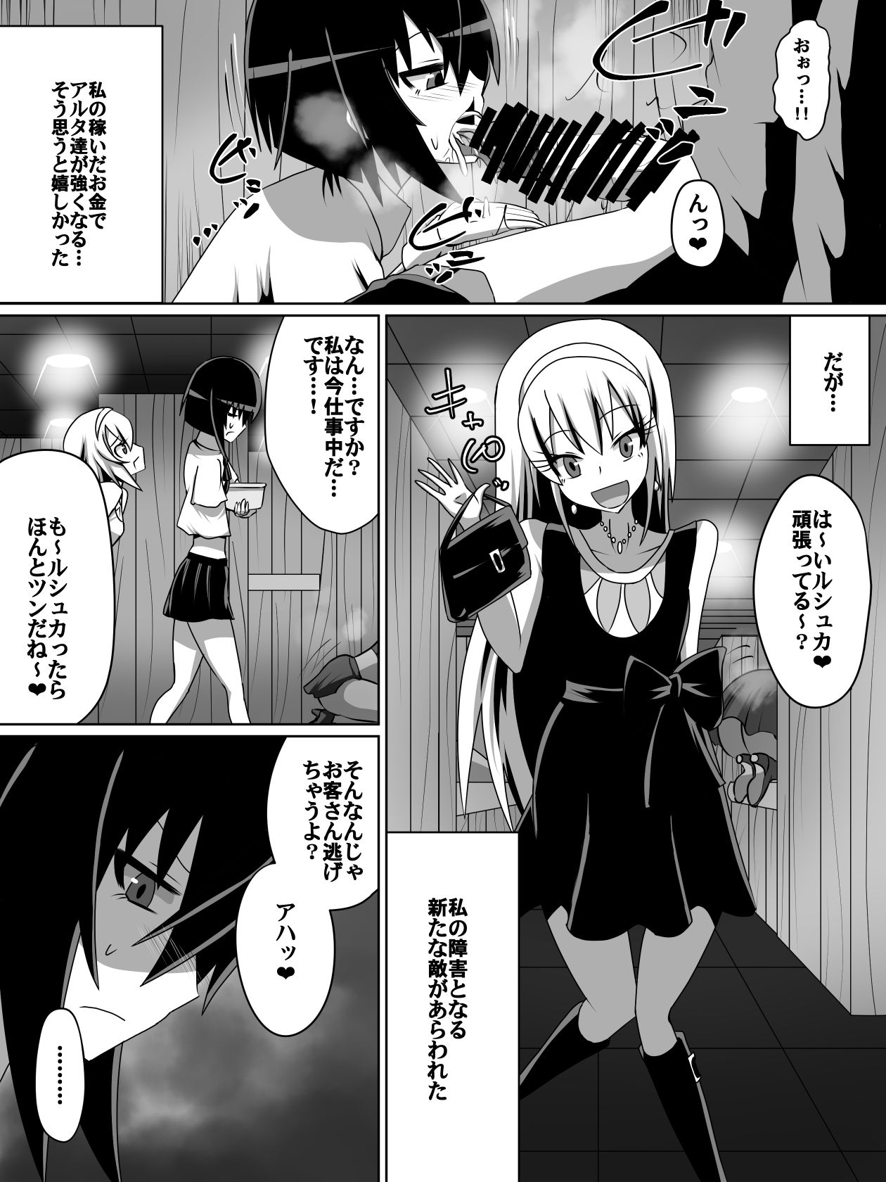 片腕の騎士ルシュカ本編 page 3 full