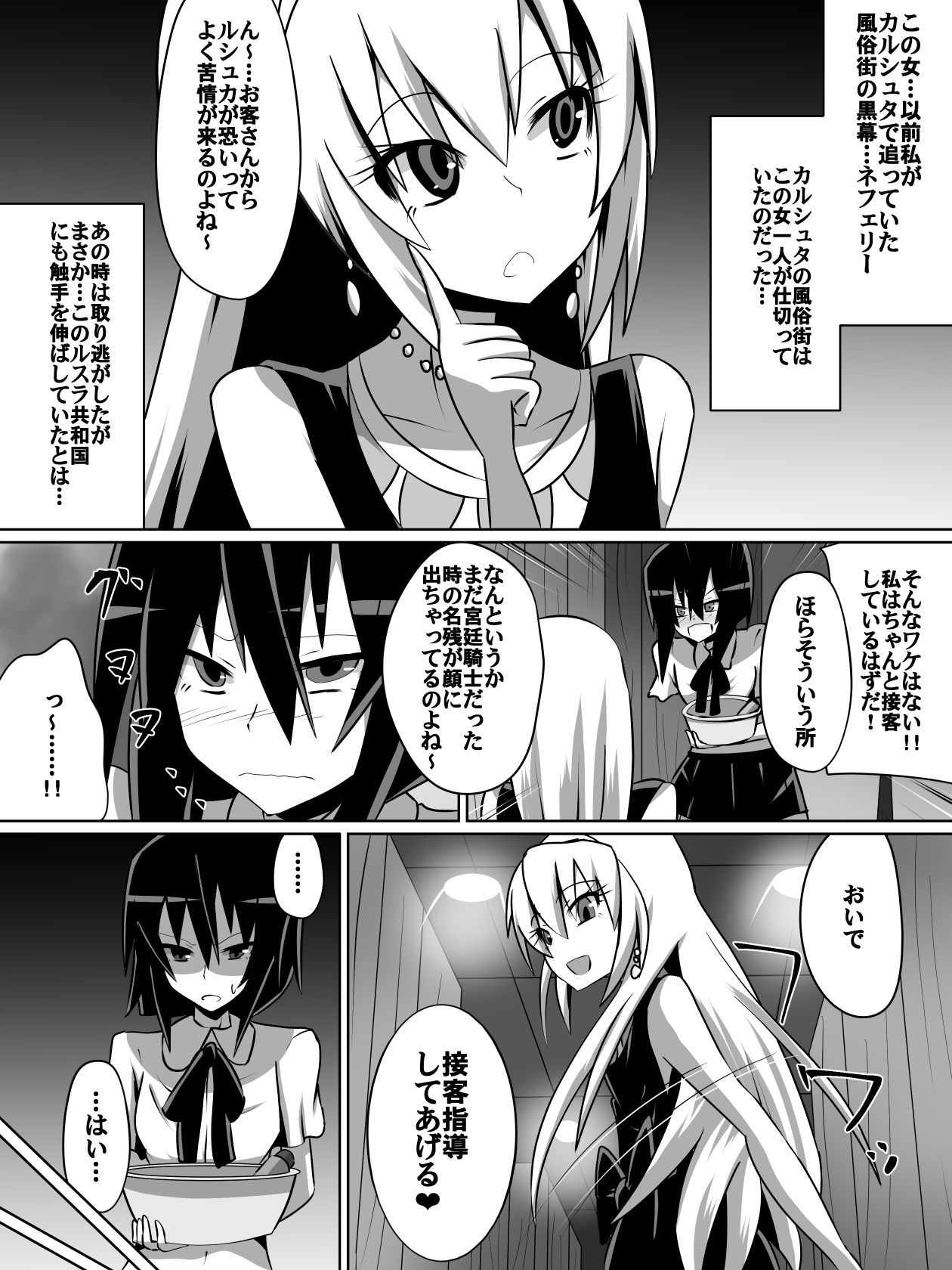 片腕の騎士ルシュカ本編 page 4 full