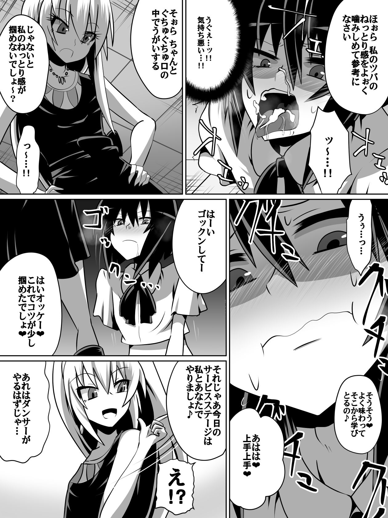 片腕の騎士ルシュカ本編 page 9 full