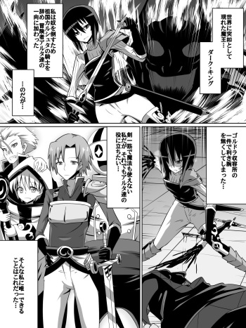 片腕の騎士ルシュカ本編 cover