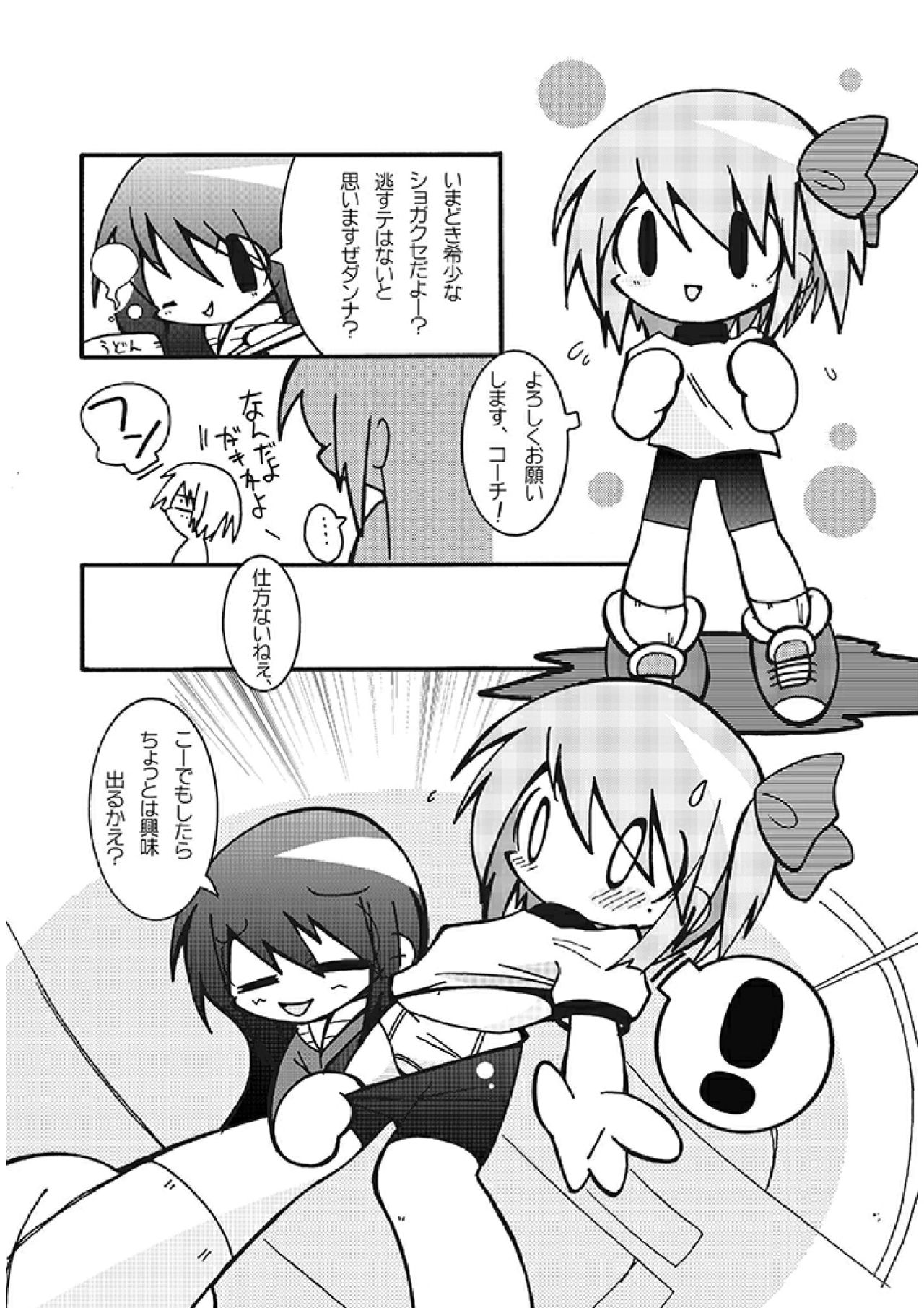LoW! page 4 full