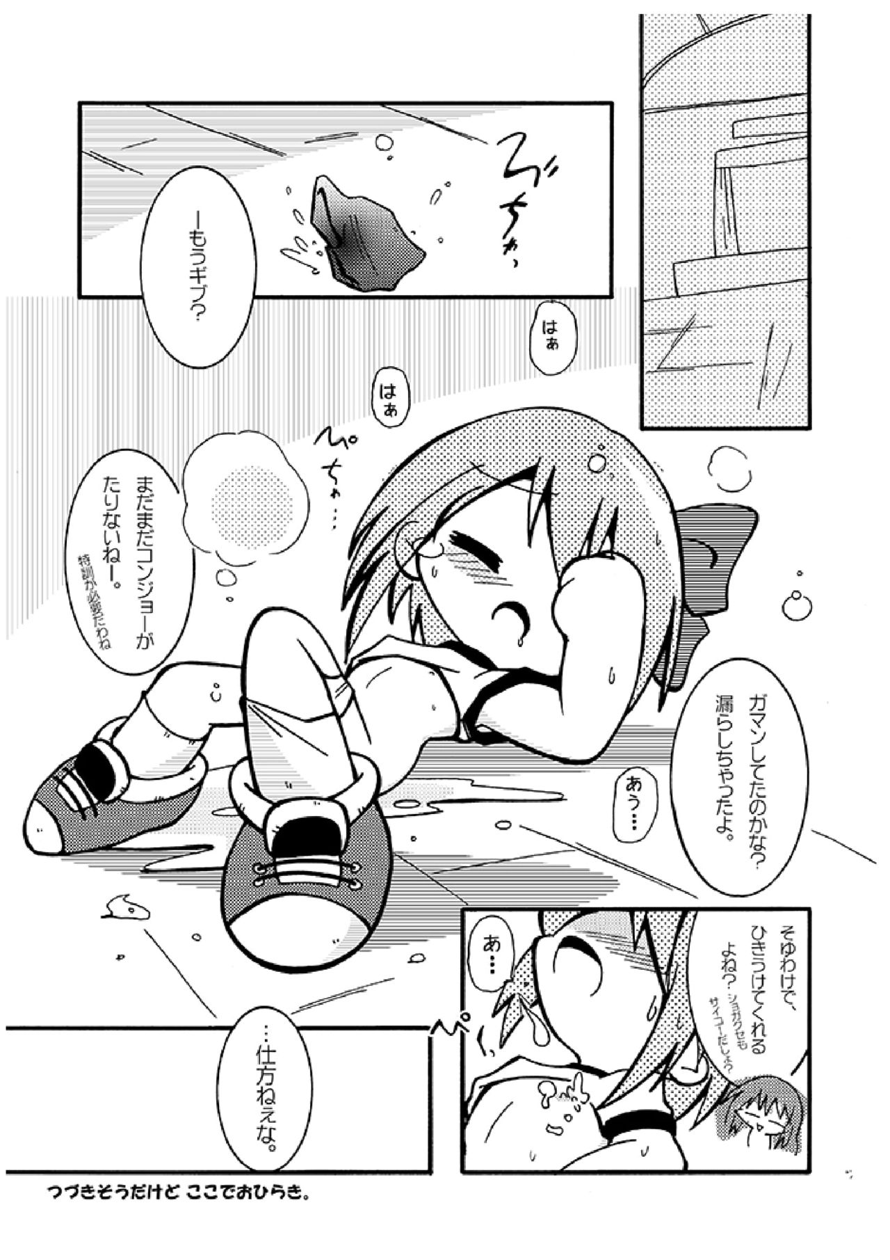 LoW! page 6 full