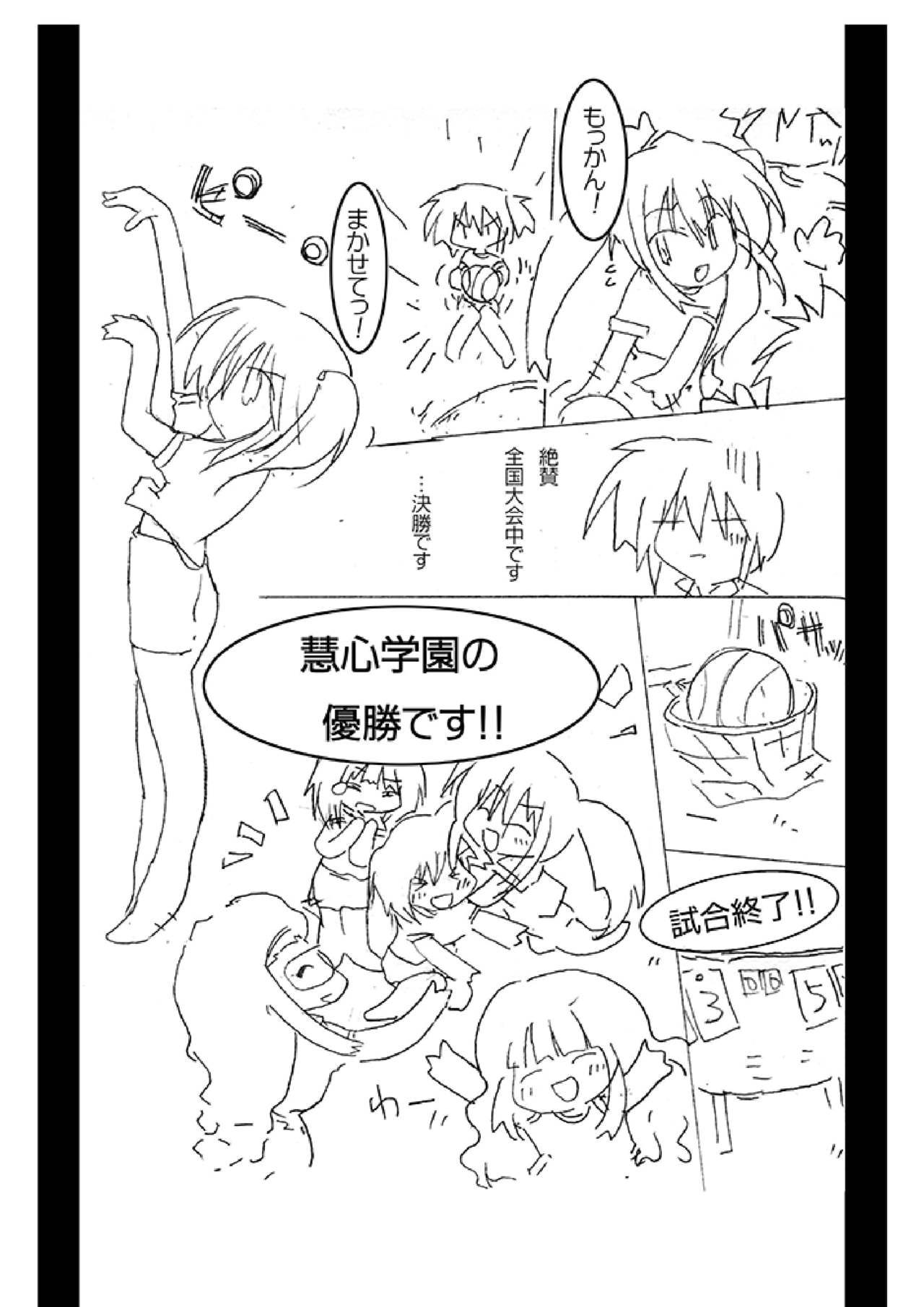 LoW! page 8 full