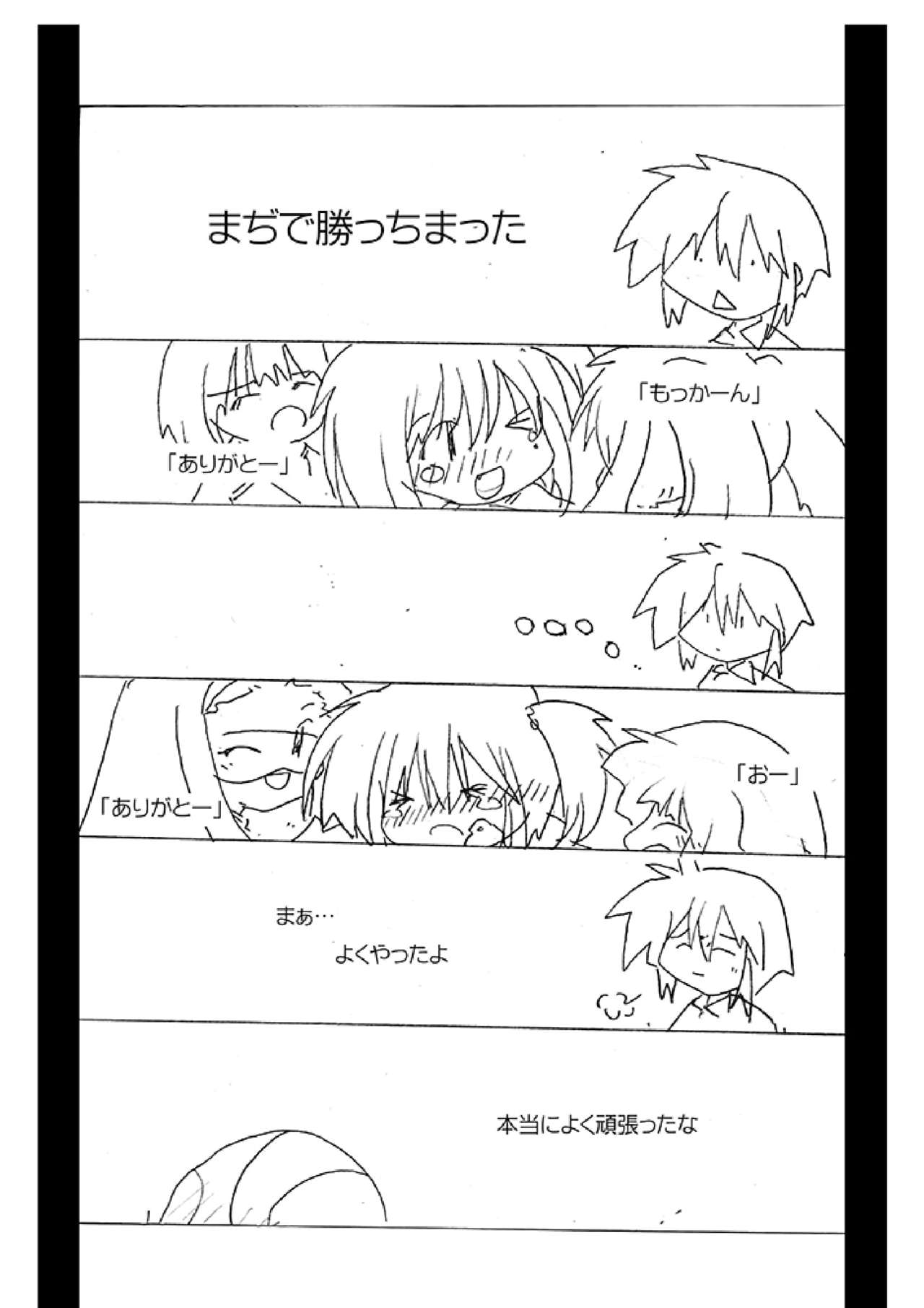 LoW! page 9 full