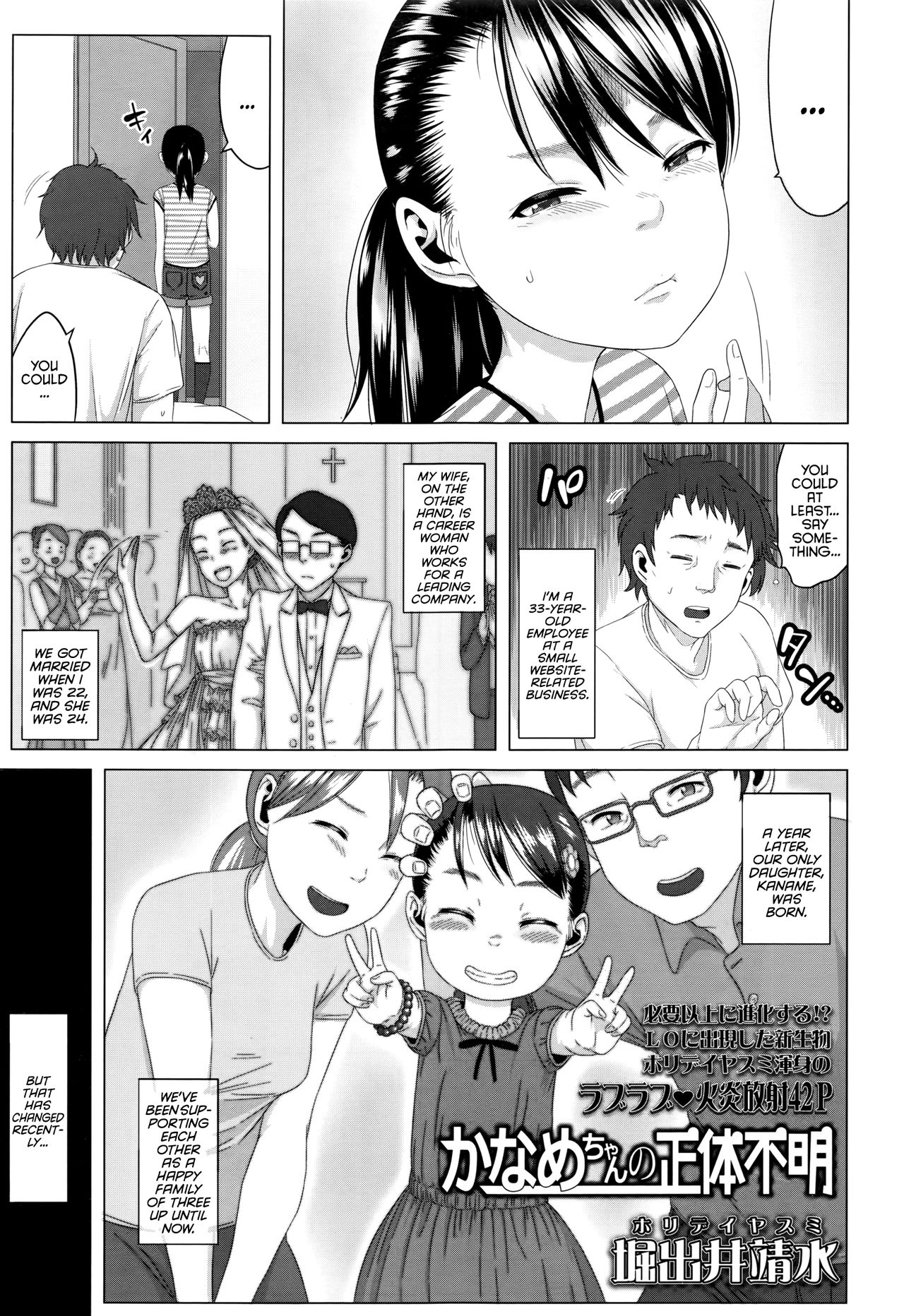 Kaname-chan no Shoutai Fumei | An Unrecognizable Kaname-chan page 3 full
