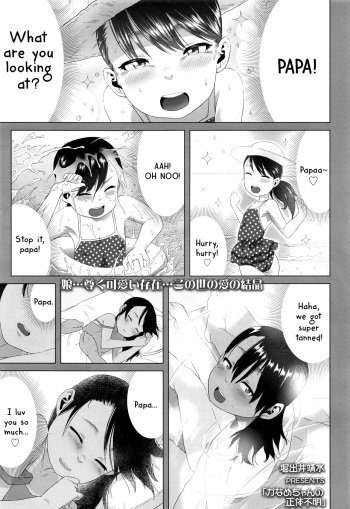 Kaname-chan no Shoutai Fumei | An Unrecognizable Kaname-chan cover