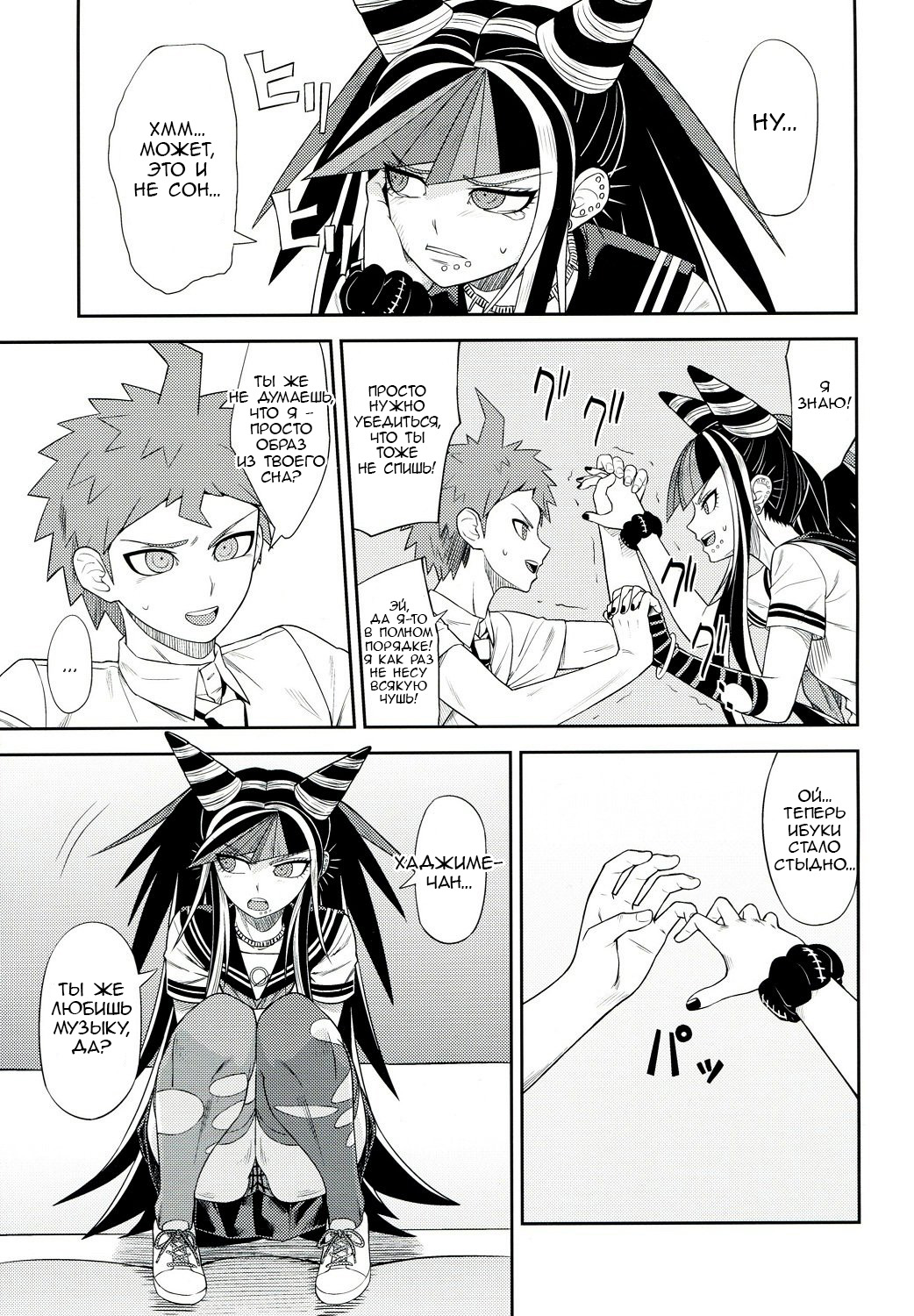 Kanjou Oklahoma Mixer 3 page 6 full
