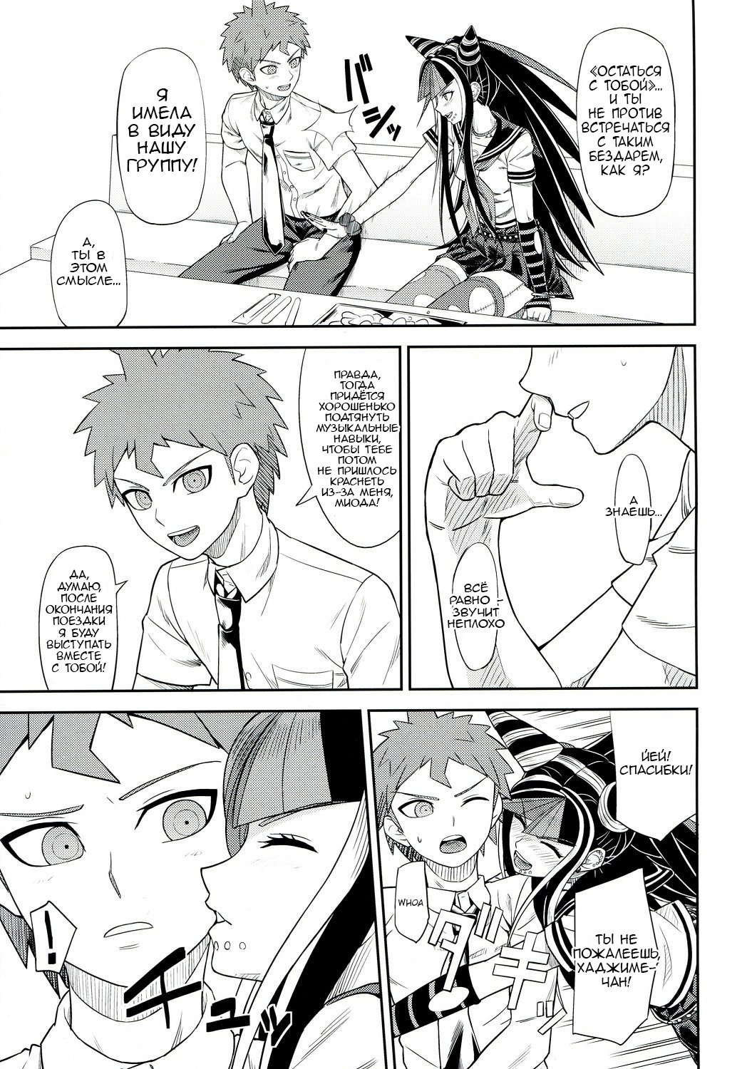 Kanjou Oklahoma Mixer 3 page 8 full