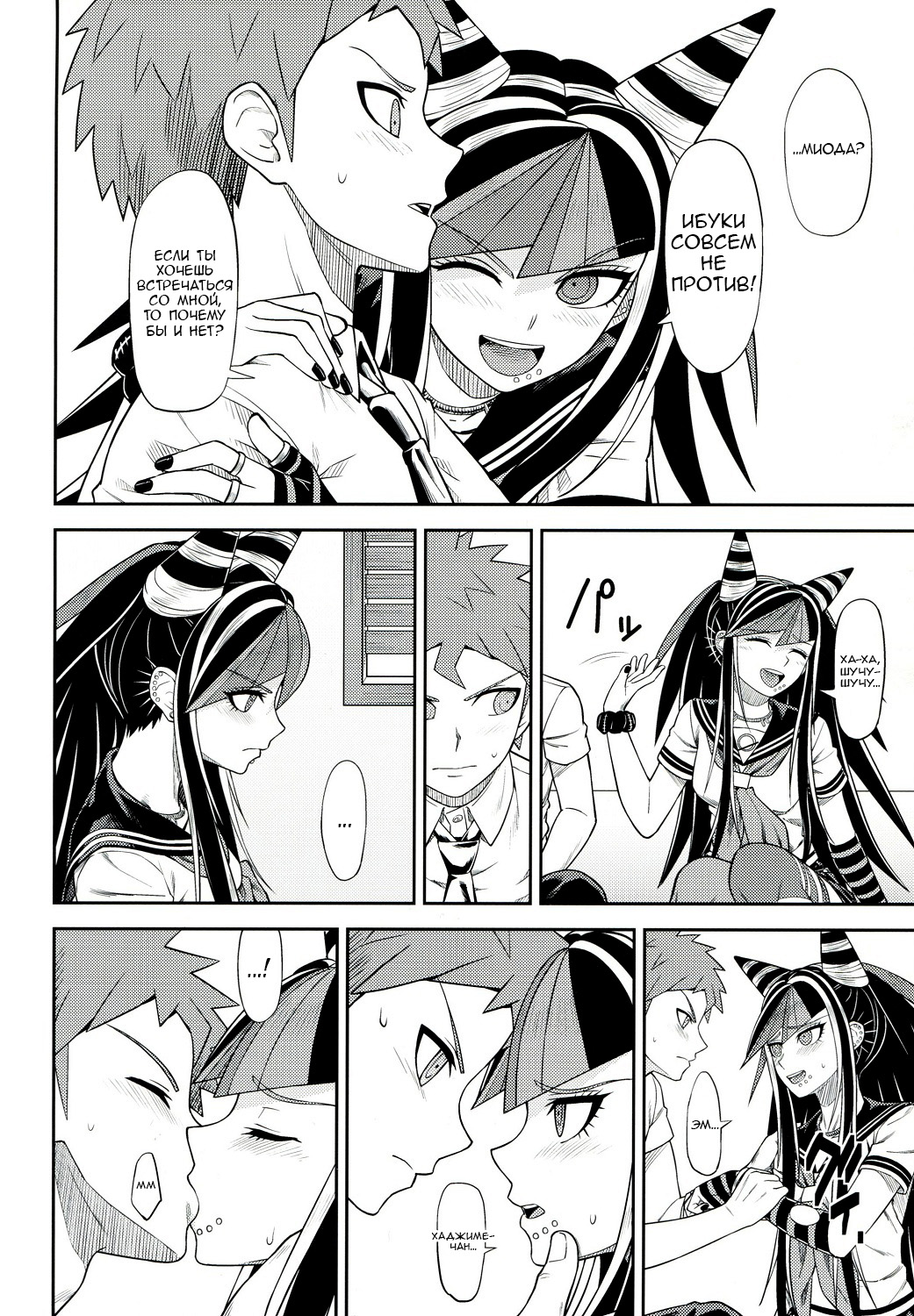 Kanjou Oklahoma Mixer 3 page 9 full
