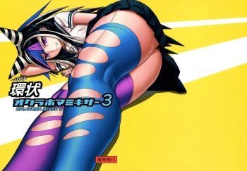 Kanjou Oklahoma Mixer 3 cover