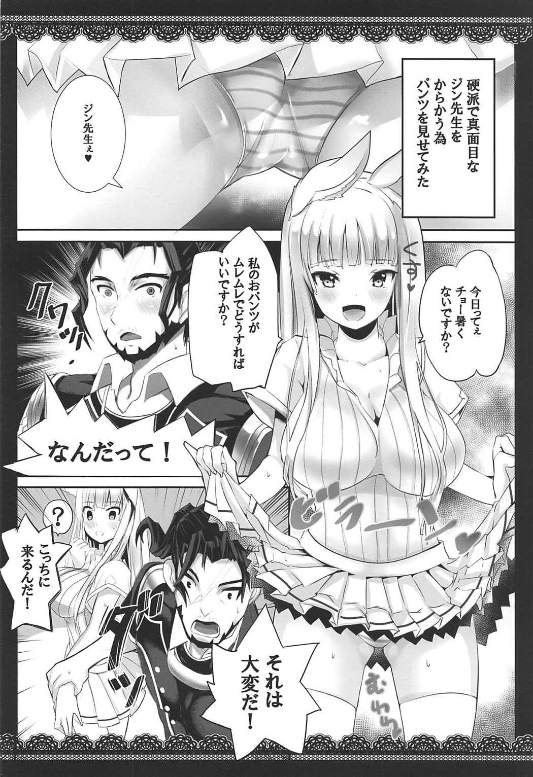 Albion Gakuen Himitsu no Jugyou page 3 full