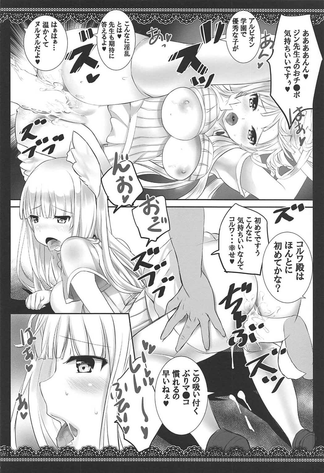 Albion Gakuen Himitsu no Jugyou page 9 full