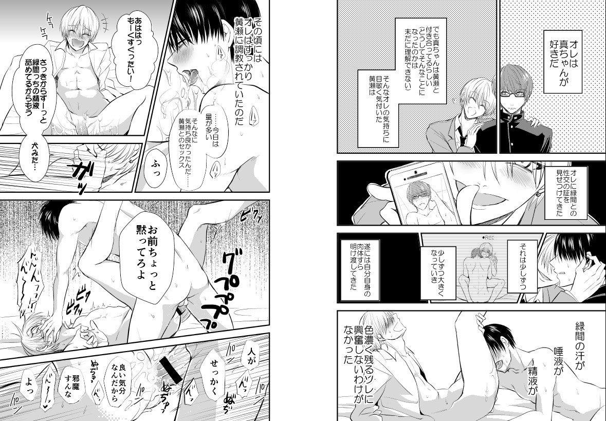 ENDLESS WALTZ IN GROUND ZERO page 4 full