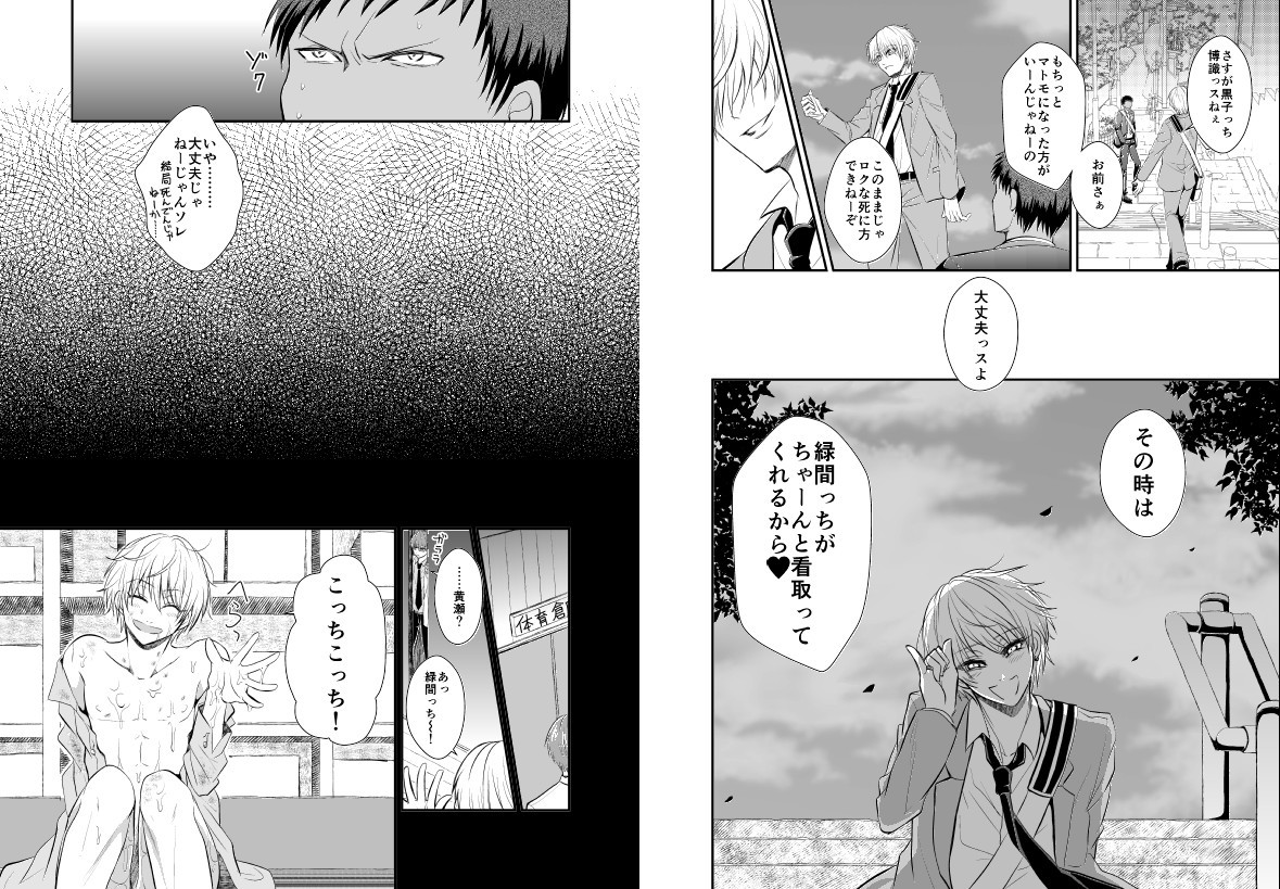 ENDLESS WALTZ IN GROUND ZERO page 7 full