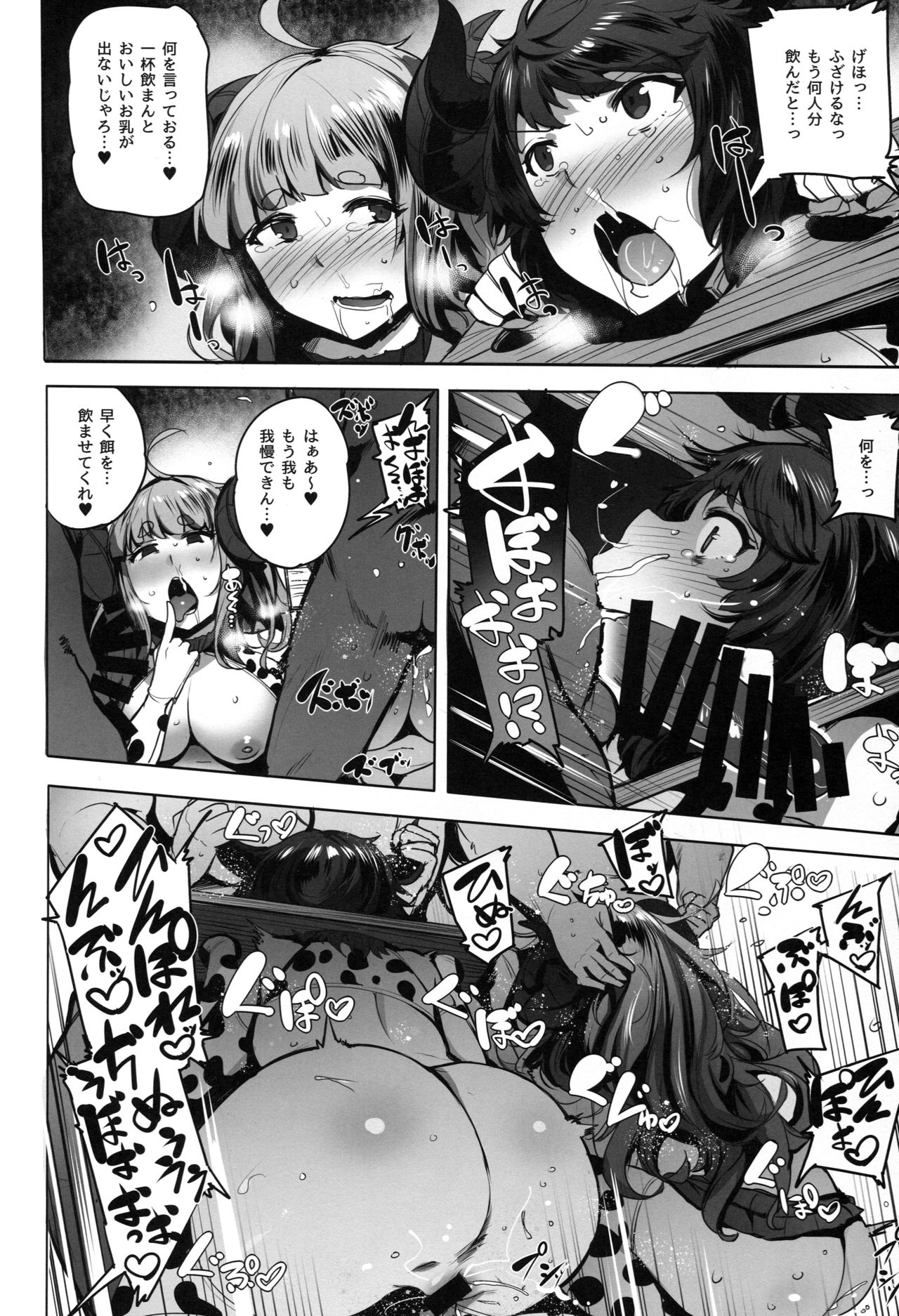 Youkoso Draph Bokujou page 10 full