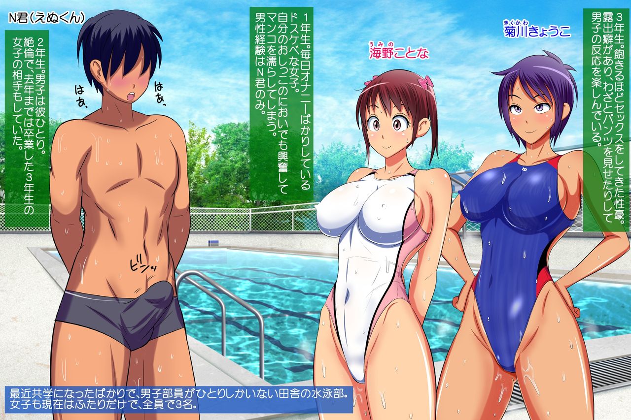 Seiyoku Gyakuten! Dosukebe Joshi Suiei Buin no Zenryoku Sex Youkyuu page 2 full