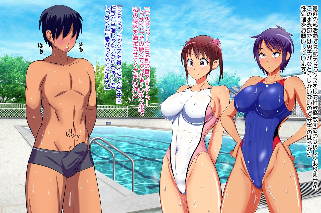 Seiyoku Gyakuten! Dosukebe Joshi Suiei Buin no Zenryoku Sex Youkyuu page 4 full