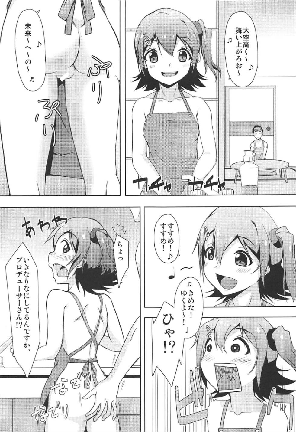 Mirai no Niizuma Keikaku ~Day of the Future~ page 6 full
