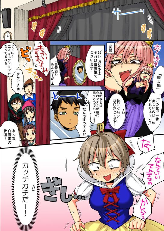 Onna no Karada de iki Sugite Yabai! 10 page 9 full