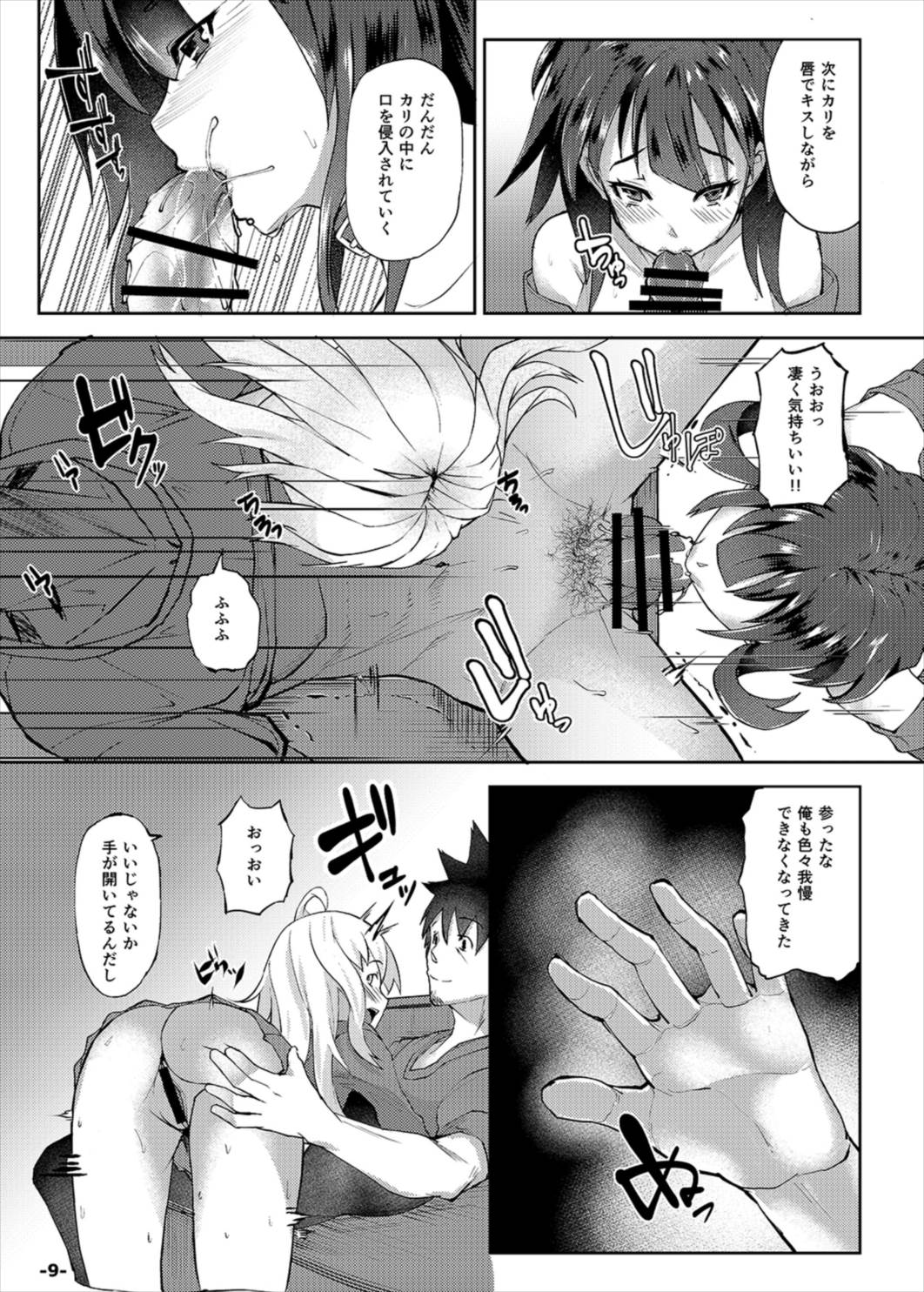 Isekai Huzoku PaCoLanD page 9 full