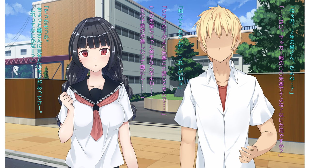 Kare no Yume no Tame page 3 full