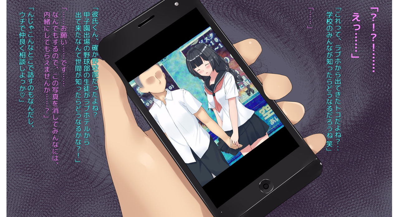 Kare no Yume no Tame page 4 full