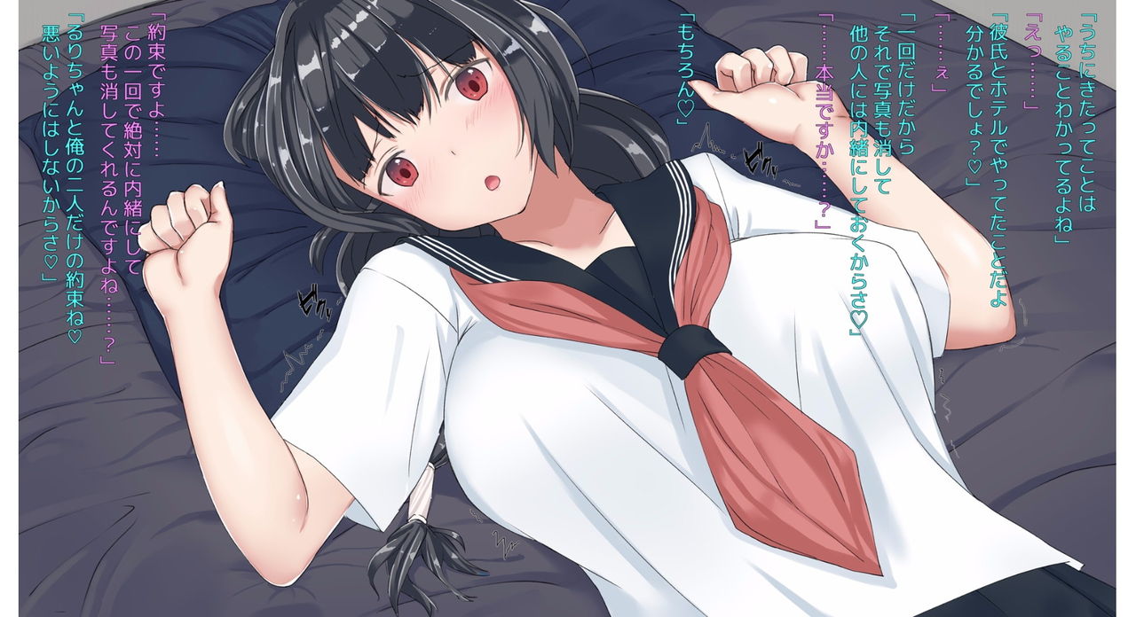 Kare no Yume no Tame page 5 full
