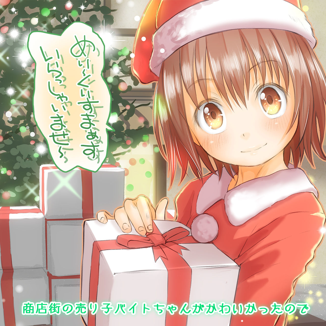 Peromekuristmas page 3 full