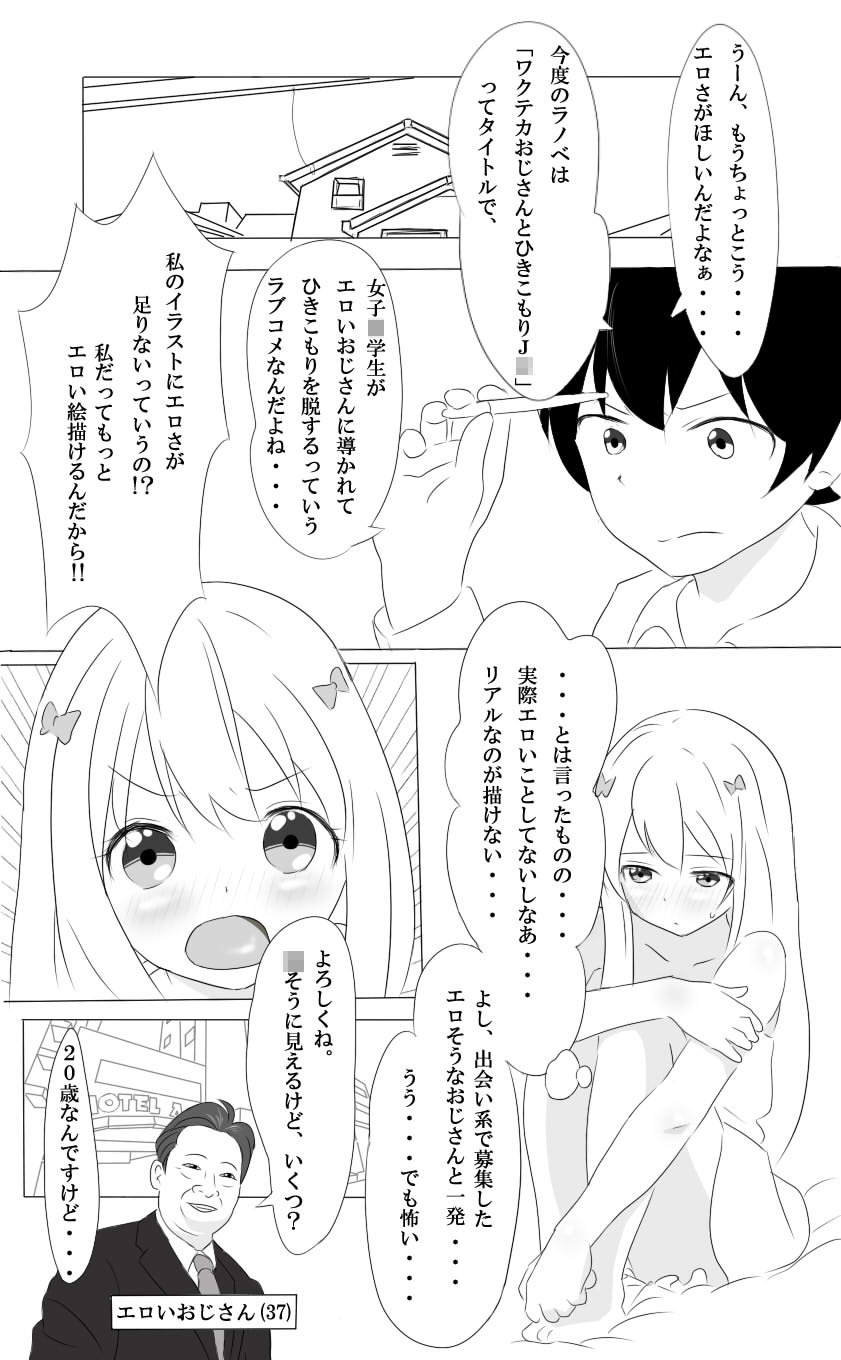 Ranobe no Uriage wa 9-wari E de Kimarutte Honto? page 2 full