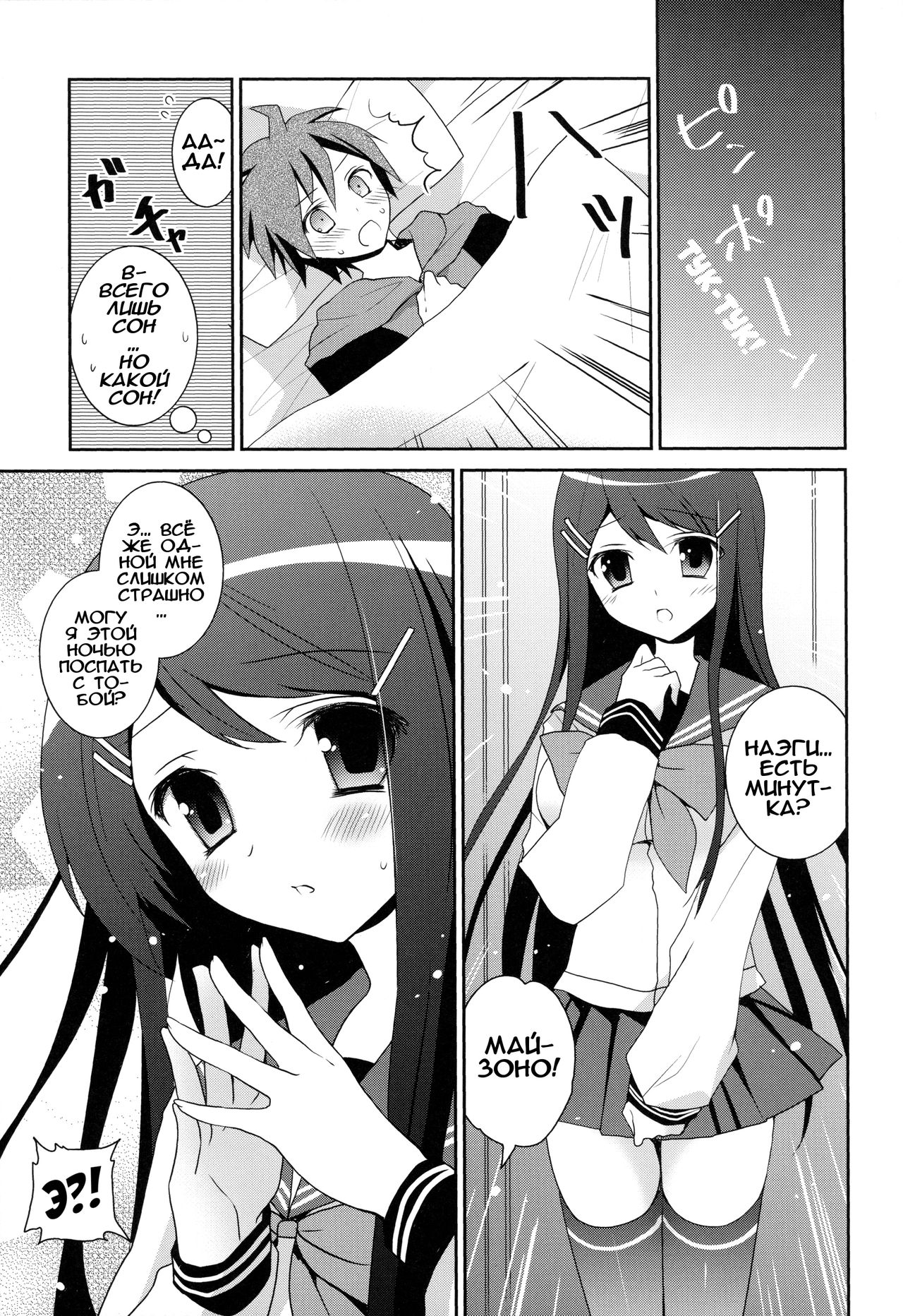 Dangan Bunki Route page 10 full