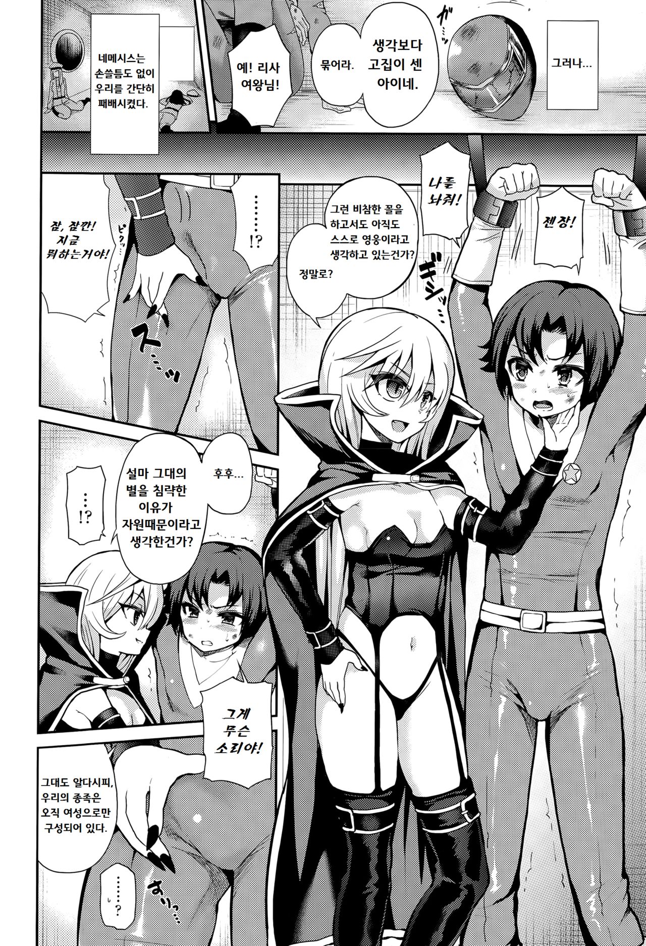 Thoroughbred page 2 full