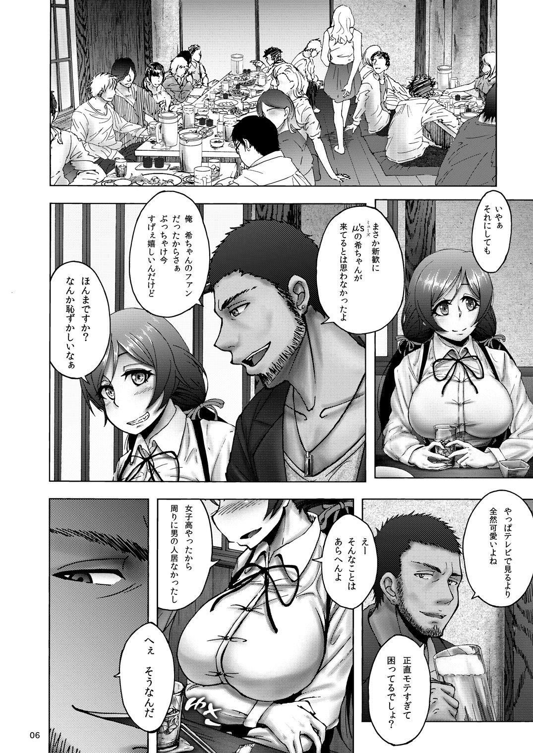 Nontan Before After page 6 full