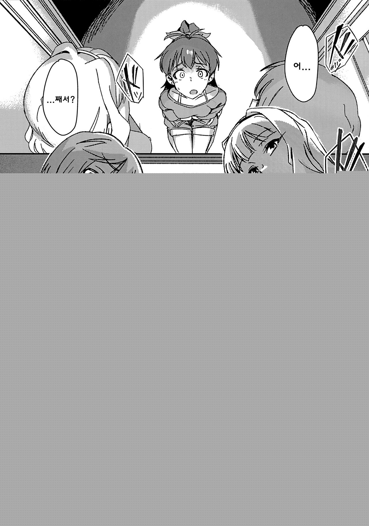Yuki Chinpo - Futanari Yukiho ga Hibiki o Otosu Hon page 6 full