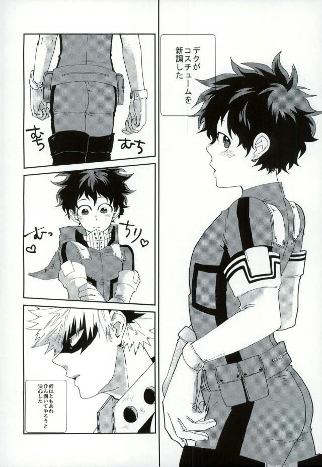 "Sentou-fuku wa nugasanaide" tte itta no wa betsuni souyuu imi janai ndakedo. page 2 full