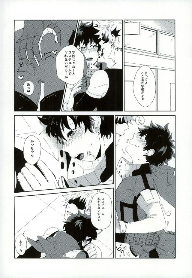 "Sentou-fuku wa nugasanaide" tte itta no wa betsuni souyuu imi janai ndakedo. page 4 full
