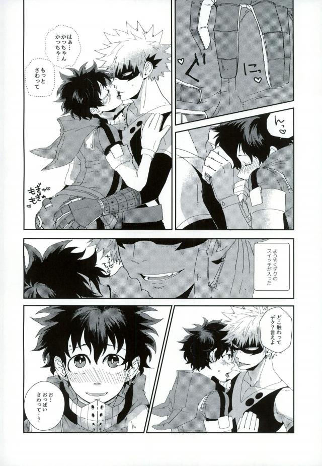 "Sentou-fuku wa nugasanaide" tte itta no wa betsuni souyuu imi janai ndakedo. page 6 full