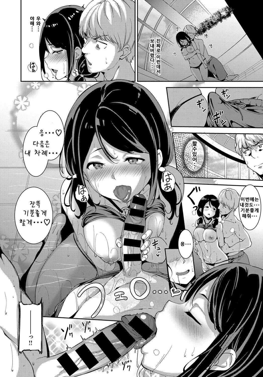 Encount! page 10 full