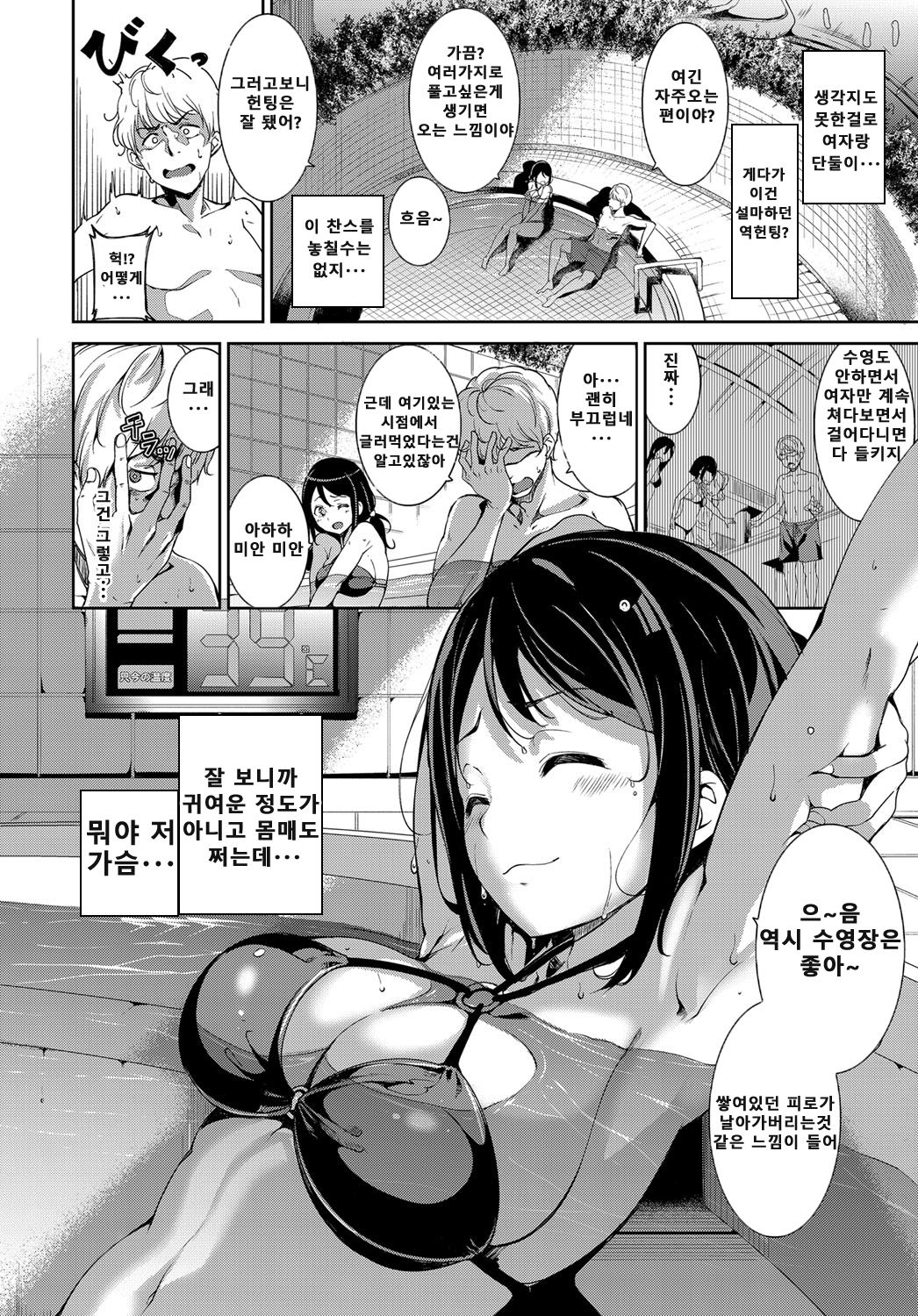 Encount! page 2 full