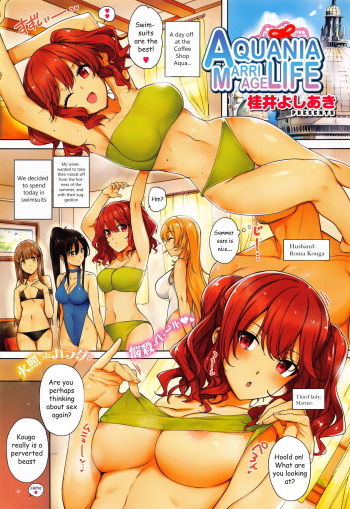 Aquania Marriage Life Ch. 1-2 cover