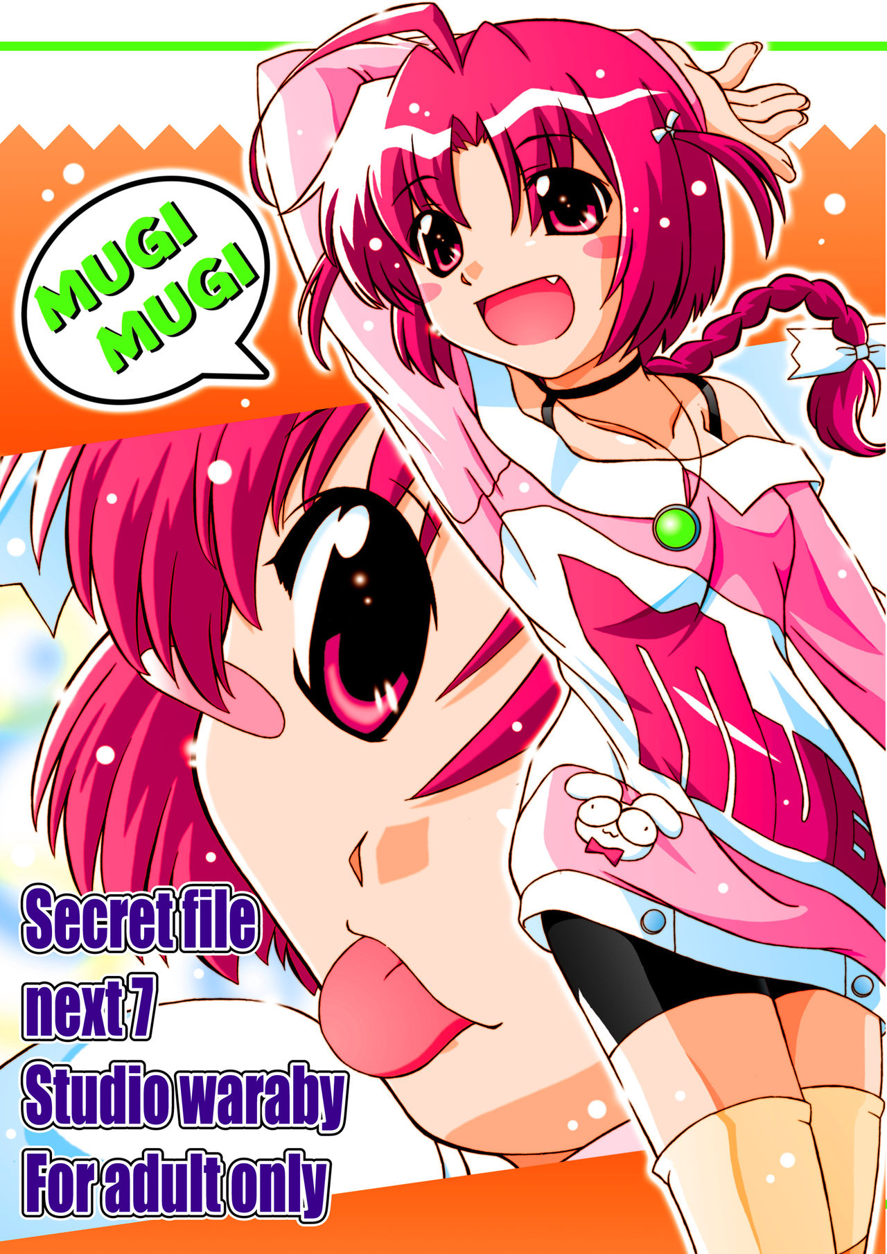 SECRET FILE NEXT 7 - Komugi-chan Ikebukuro ni iku page 1 full
