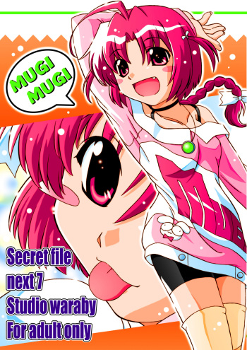 SECRET FILE NEXT 7 - Komugi-chan Ikebukuro ni iku cover