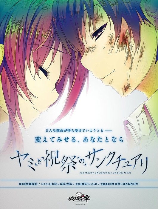 Yami to Hikari no Sanctuary page 1 full