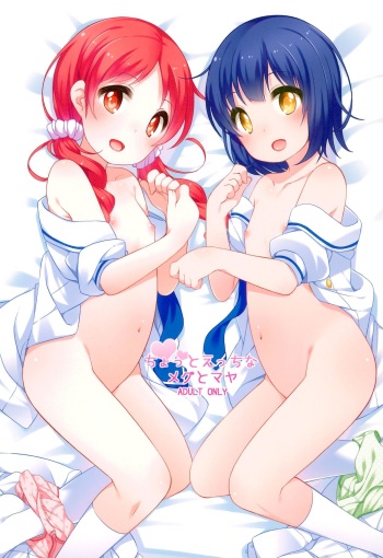 Chotto Ecchi na Megu to Maya cover