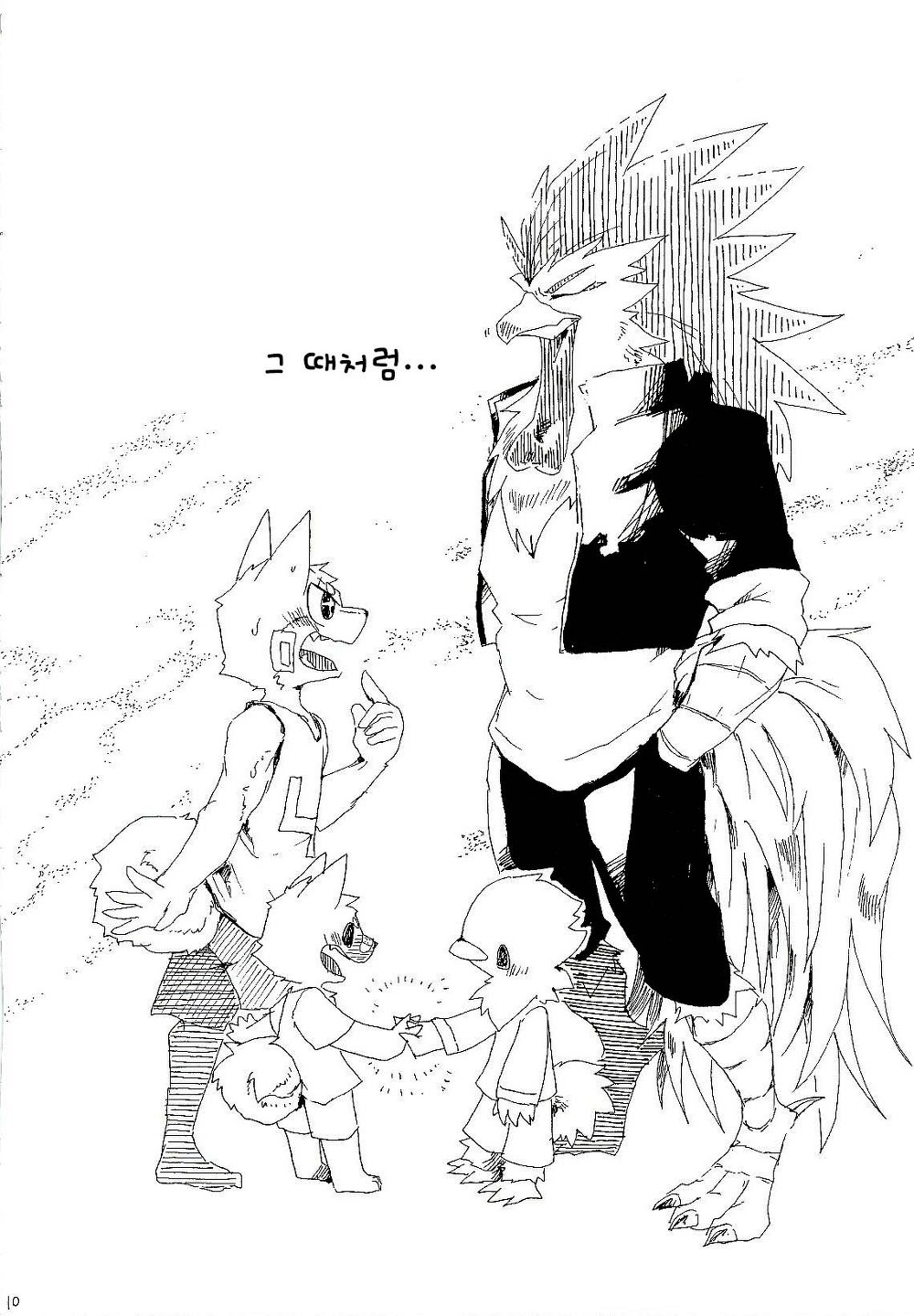 Pii-chan to Mamemaru | 피이쨩 과 마메마루 page 10 full