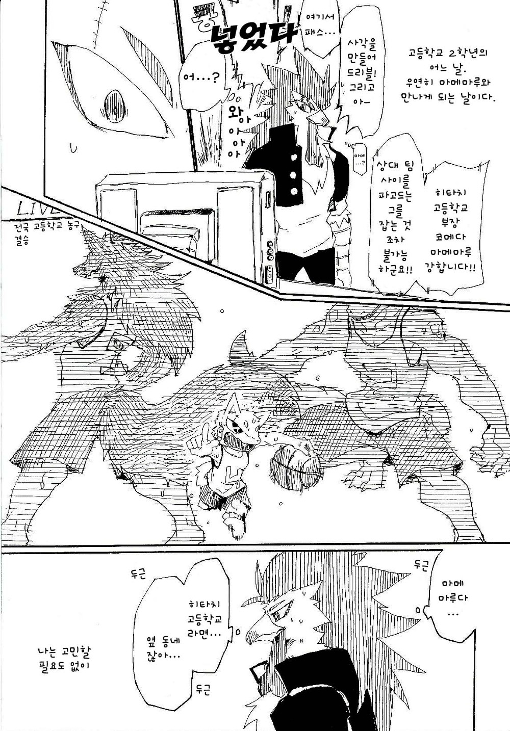 Pii-chan to Mamemaru | 피이쨩 과 마메마루 page 7 full