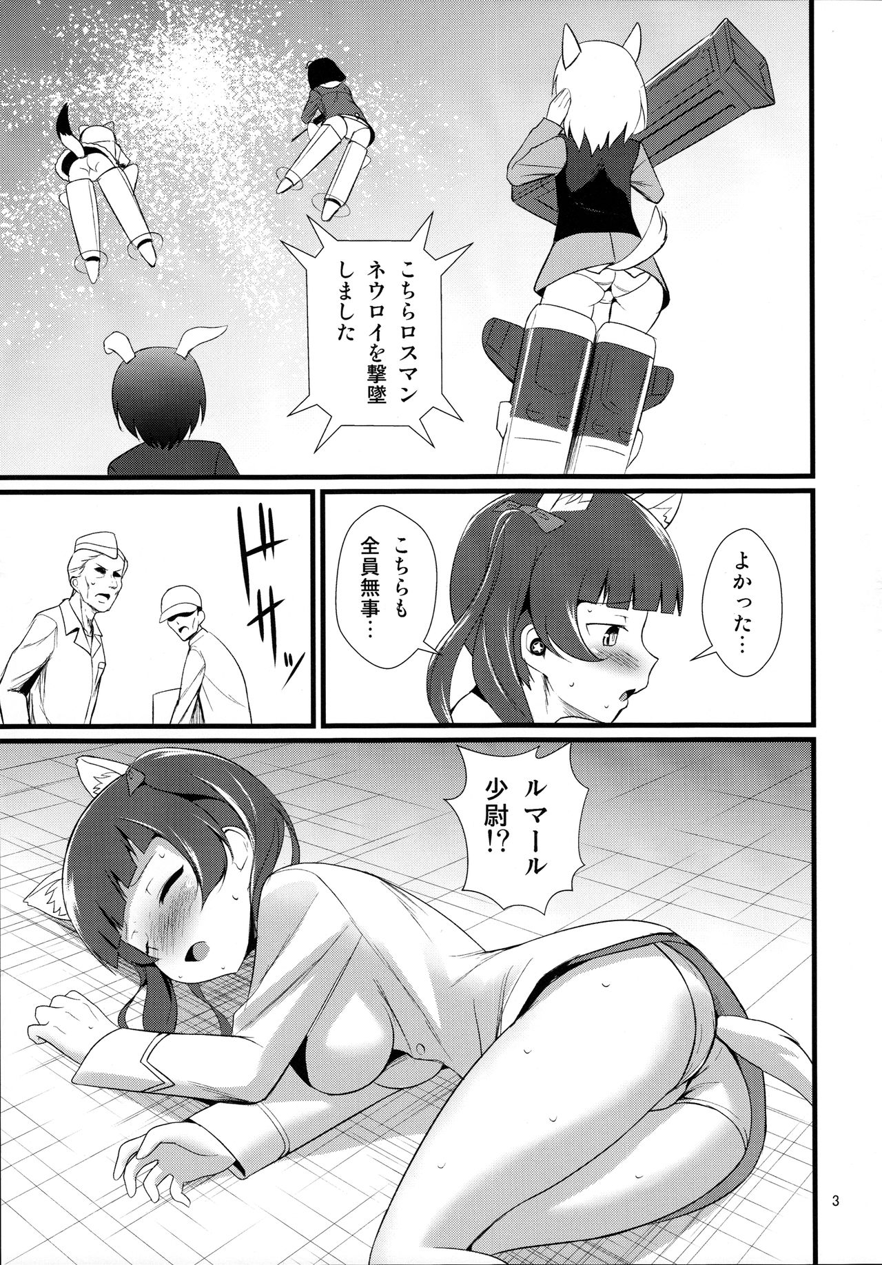Reppuu Witches page 5 full